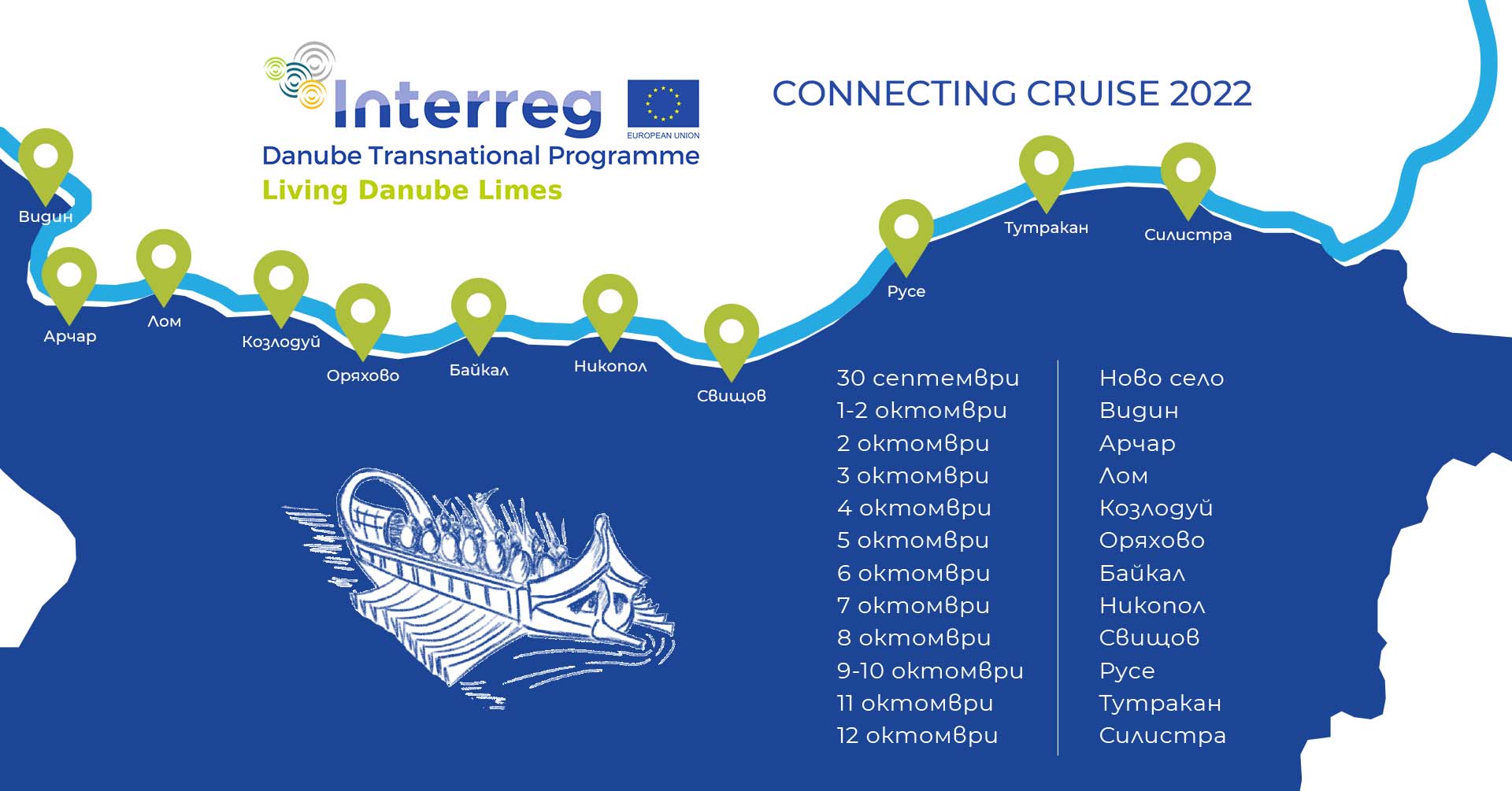 Connecting Cruise Bulgaria Poster